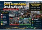 கோவையில் கனரக வாகனங்களுக்கு நேரக் கட்டுப்பாடு: ஆகஸ்ட் 17 முதல் புதிய விதிமுறை அமல்