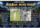 இந்தியா vs இலங்கை முதல் டெஸ்ட்: 165 ரன்கள் வித்தியாசத்தில் இந்தியா அபார வெற்றி!