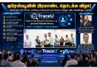 டிரேஸ்யூவின் பிரமாண்ட தொடக்க விழா: பிரஜய் டெக்னாலஜி சார்பில் புதிய பின்னணி சரிபார்ப்பு தளம் அறிமுகம்