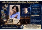 டாக்டர் இ. பாலகுருசாமியின் 80வது பிறந்தநாள் விழா: சிறப்பான கொண்டாட்டத்திற்கு அழைப்பு!