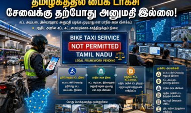 தமிழகத்தில் பைக் டாக்சி சேவைக்கு அனுமதி இல்லை – சட்ட அடிப்படை இல்லையென அரசு விளக்கம்