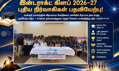 சரஸ்வதி ராமச்சந்திரன் வித்யாலயா பள்ளியில் 2026-27 கல்வியாண்டிற்கான இன்டராக்ட் கிளப் புதிய நிர்வாகிகள் பதவியேற்பு விழா