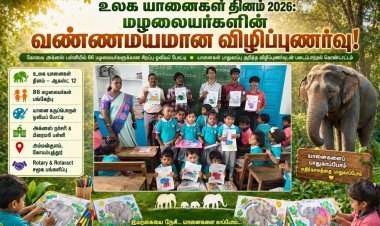 உலக யானைகள் தினம் 2026: ரோட்டரி மற்றும் ரோட்டராக்ட் ஆதரவுடன் அக்னஸ் பள்ளியில் சிறப்பு நிகழ்ச்சி