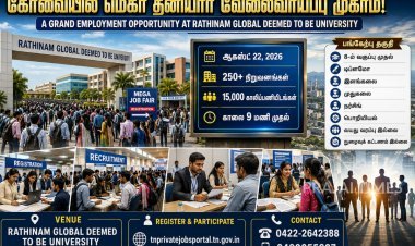 கோவையில் மெகா தனியார் வேலைவாய்ப்பு முகாம்! 15,000 காலிப்பணியிடங்கள்!