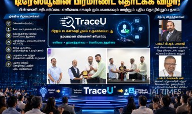 டிரேஸ்யூவின் பிரமாண்ட தொடக்க விழா: பிரஜய் டெக்னாலஜி சார்பில் புதிய பின்னணி சரிபார்ப்பு தளம் அறிமுகம்