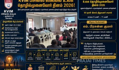 கோவை KVIM பிசினஸ் ஸ்கூலில் உலக தொழில்முனைவோர் தினம் 2026: இளம் தலைமுறையை ஊக்குவிக்கும் சிறப்பு நிகழ்ச்சி