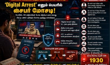போலீஸ் பெயரில் வீடியோ கால் மோசடி: ‘Digital Arrest’ குறித்து சைபர் எச்சரிக்கை!