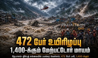 நேபாளம்–திபெத் எல்லையில் பயங்கர திடீர் வெள்ளம்: உயிரிழப்பு 469 ஆக அதிகரிப்பு; 1,400-க்கும் மேற்பட்டோர் மாயம்