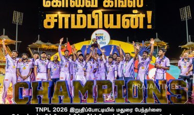 TNPL 2026: மதுரை பேந்தர்ஸை வீழ்த்தி மூன்றாவது முறையாக கோப்பையை வென்ற கோவை கிங்ஸ்!