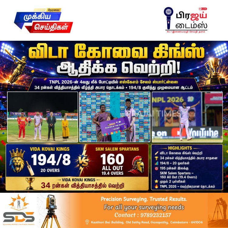 TNPL 2026: சேலம் ஸ்பார்டன்ஸை 34 ரன்கள் வித்தியாசத்தில் வீழ்த்தி வெற்றியுடன் தொடங்கிய விடா கோவை கிங்ஸ்