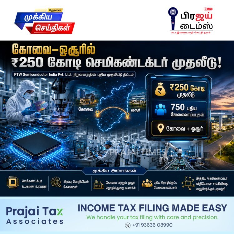 கோவை, ஓசூரில் ரூ.250 கோடி செமிகண்டக்டர் முதலீடு: 750 வேலைவாய்ப்புகள் உருவாகும்