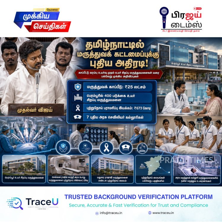 மருத்துவக் காப்பீட்டு சிகிச்சை தொகை ரூ.25 லட்சமாக உயர்வு: முதல்வர் விஜய் அறிவிப்பு