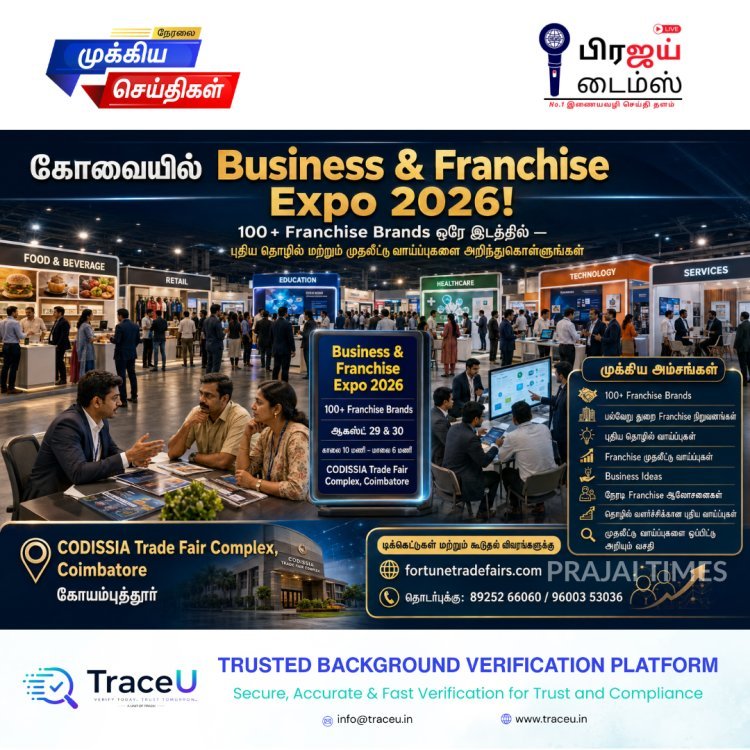 கோவையில் Business & Franchise Expo 2026: ஒரே இடத்தில் 100+ Franchise Brands!