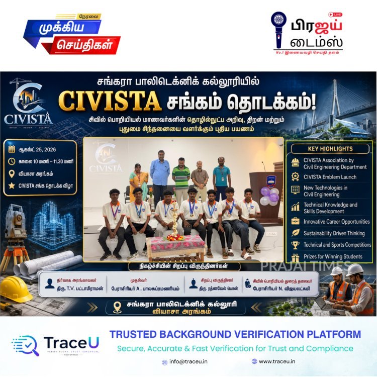 சங்கரா பாலிடெக்னிக் கல்லூரியில் CIVISTA சங்கம் தொடக்கம்: சிவில் பொறியியல் மாணவர்களுக்கு புதிய வாய்ப்புகள்