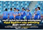 வங்கதேசத்தை 40 ரன்கள் வித்தியாசத்தில் வீழ்த்தி இறுதிப்போட்டிக்கு முன்னேறியது இந்தியா!