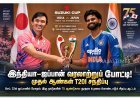 இந்தியா - ஜப்பான் வரலாற்றுச் சிறப்புமிக்க டி20 போட்டி: முதல் முறையாக நேருக்கு நேர் மோதல்!