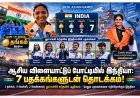ஆசிய விளையாட்டு 2026: இந்தியாவுக்கு இதுவரை 7 பதக்கங்கள்; 1 தங்கம், 4 வெள்ளி, 2 வெண்கலம்