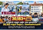 தமிழ்நாடு மற்றும் மத்திய அரசு துறைகளில் 30,183-க்கும் மேற்பட்ட வேலைவாய்ப்புகள்