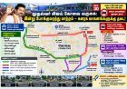 முதல்வர் விஜய் கோவை வருகை: இன்று போக்குவரத்து மாற்றம் – கனரக வாகனங்களுக்கு தடை!