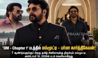 ‘OM – Chapter 1’ படத்தில் மம்மூட்டி – பர்மா கார்த்திகேயன்!