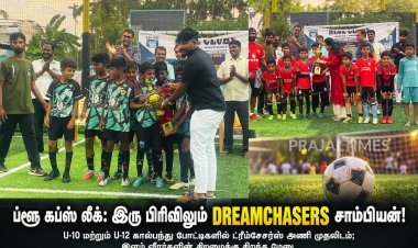 இளம் கால்பந்து வீரர்களுக்கு திறமையை வெளிப்படுத்திய Blue Cubs League!