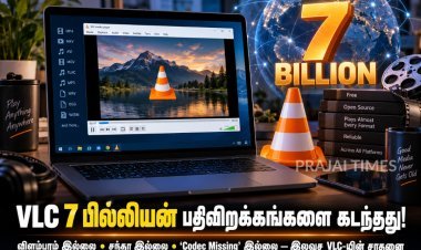 VLC Media Player 7 பில்லியன் பதிவிறக்கங்களை கடந்தது!