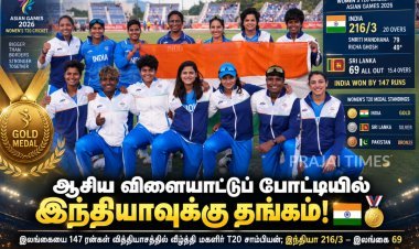 ஆசிய விளையாட்டு 2026: இலங்கையை வீழ்த்தி மகளிர் டி20 தங்கம் வென்ற இந்தியா