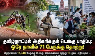 தமிழ்நாட்டில் அதிகரிக்கும் டெங்கு பாதிப்பு: ஒரே நாளில் 71 பேருக்கு தொற்று