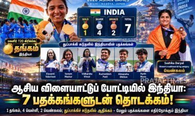 ஆசிய விளையாட்டு 2026: இந்தியாவுக்கு இதுவரை 7 பதக்கங்கள்; 1 தங்கம், 4 வெள்ளி, 2 வெண்கலம்