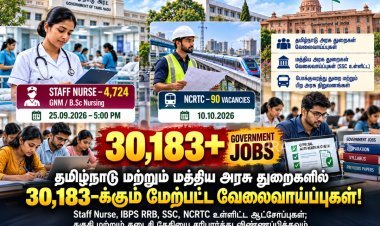 தமிழ்நாடு மற்றும் மத்திய அரசு துறைகளில் 30,183-க்கும் மேற்பட்ட வேலைவாய்ப்புகள்