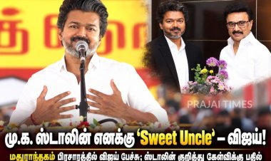 மு.க. ஸ்டாலின் எனக்கு ‘ஸ்வீட் அங்கிள்’ – விஜய் பேச்சு