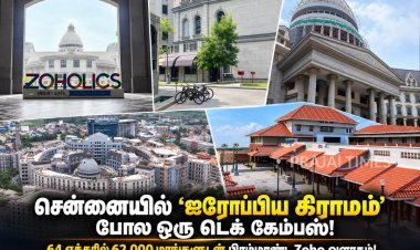 சென்னையில் ‘ஐரோப்பிய கிராமம்’ போல Zoho டெக் கேம்பஸ்! 64 ஏக்கரில் 62,000 மரங்களுடன் பிரம்மாண்ட வளாகம்
