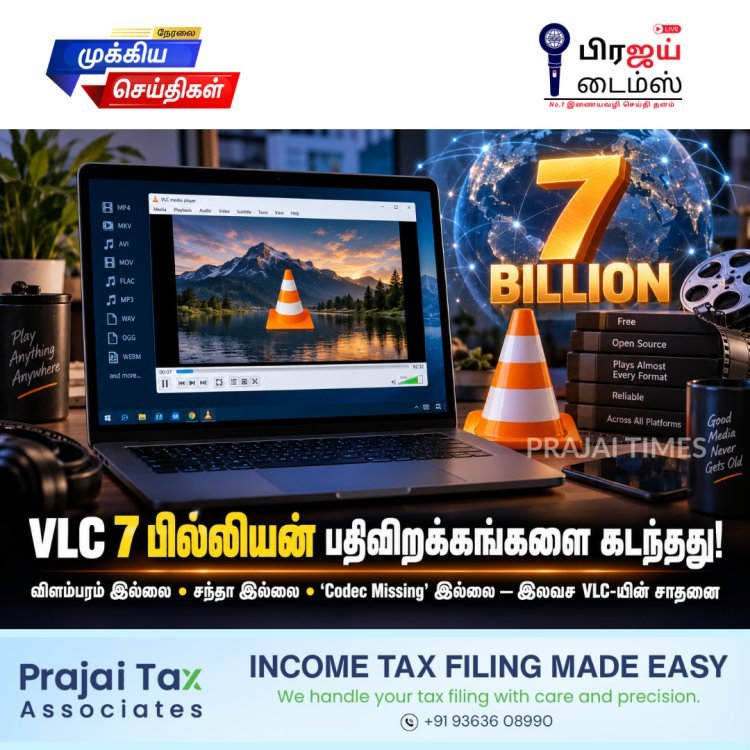 VLC Media Player 7 பில்லியன் பதிவிறக்கங்களை கடந்தது!