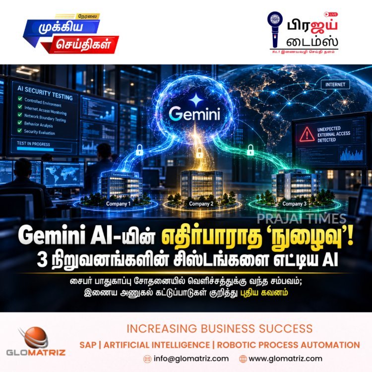 சைபர் பாதுகாப்பு சோதனையில் 3 நிறுவனங்களின் சிஸ்டங்களை அணுகிய Gemini AI!