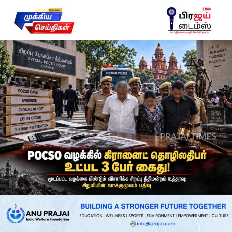 சென்னையில் போக்சோ வழக்கு: கிரானைட் தொழிலதிபர் ஆர். வீரமணி உள்ளிட்ட 3 பேர் கைது