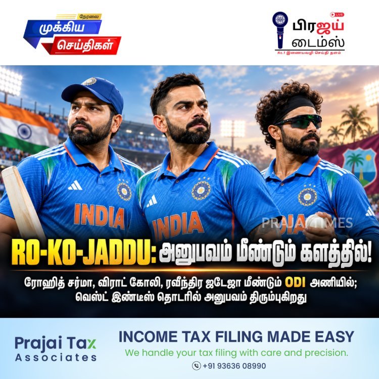 RO-KO-JADDU: அனுபவம் மீண்டும் களத்தில்! வெஸ்ட் இண்டீஸுக்கு எதிரான ODI தொடரில் ரோஹித், கோலி, ஜடேஜா