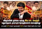 விஜய்யின் தவெக-வுக்கு இரட்டை வெற்றி! மதுராந்தகம், தாராபுரம் தொகுதிகளைக் கைப்பற்றியது