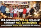 கோவையில் R.K. நாராயணனின் 120-வது பிறந்தநாள் கொண்டாட்டம்! வாசகர்கள் இணைந்து புகழஞ்சலி