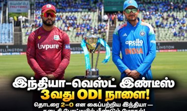 இந்தியா–வெஸ்ட் இண்டீஸ் 3வது ஒருநாள் போட்டி அக்டோபர் 3ல்! தொடரை கைப்பற்றிய இந்தியா