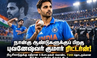 நான்கு ஆண்டுகளுக்குப் பிறகு இந்திய T20I அணிக்கு புவனேஷ்வர் குமார் திரும்பினார்!