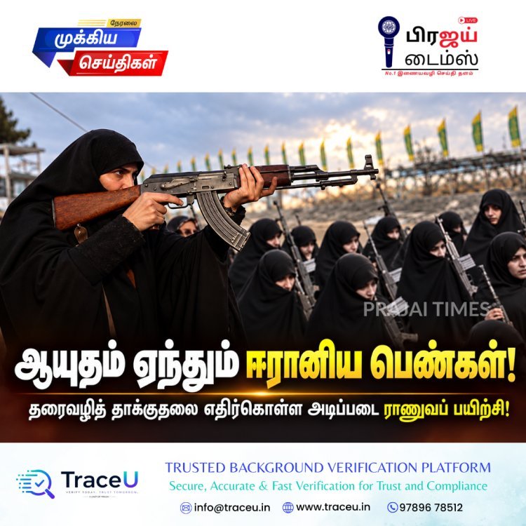 அமெரிக்கா, இஸ்ரேல் பதற்றம்: ஈரானில் ஆயுதப் பயிற்சி பெறும் பெண்கள்