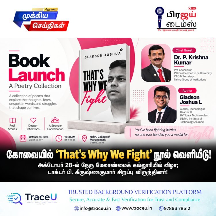 கோவையில் அக்டோபர் 28-ல் ‘That’s Why We Fight’ கவிதைத் தொகுப்பு நூல் வெளியீட்டு விழா!