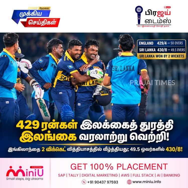 429 ரன்கள் இலக்கைத் துரத்தி இலங்கை வரலாற்று வெற்றி! இங்கிலாந்தை 2 விக்கெட் வித்தியாசத்தில் வீழ்த்தியது